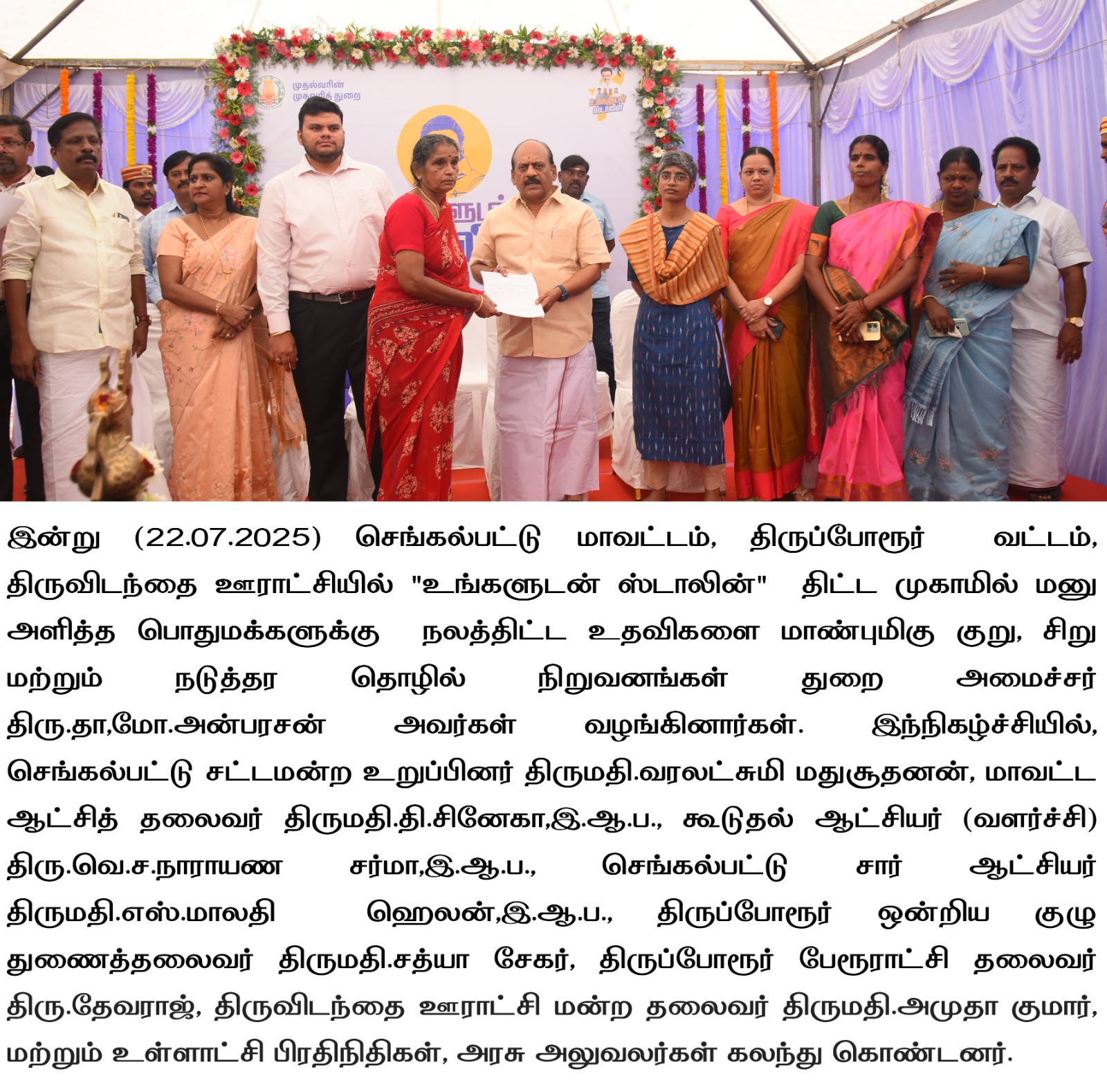 District Image